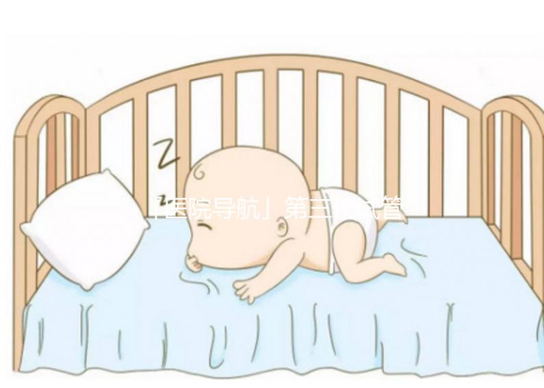 「醫(yī)院導(dǎo)航」第三代試管嬰兒就醫(yī)指南之上海仁濟(jì)醫(yī)院