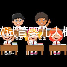 現在做試管嬰兒大概要多少錢？醫院費用一覽及成功率解析