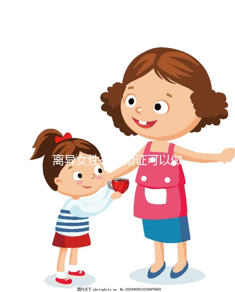 離異女性有離婚證可以做試管嬰兒？生殖科醫生這么說...