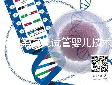 美國第二代試管嬰兒技術適用于哪些人群？