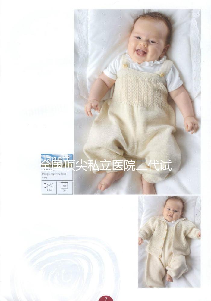 全國頂尖私立醫(yī)院三代試管技術(shù)排名出爐，實力媲美公立強院