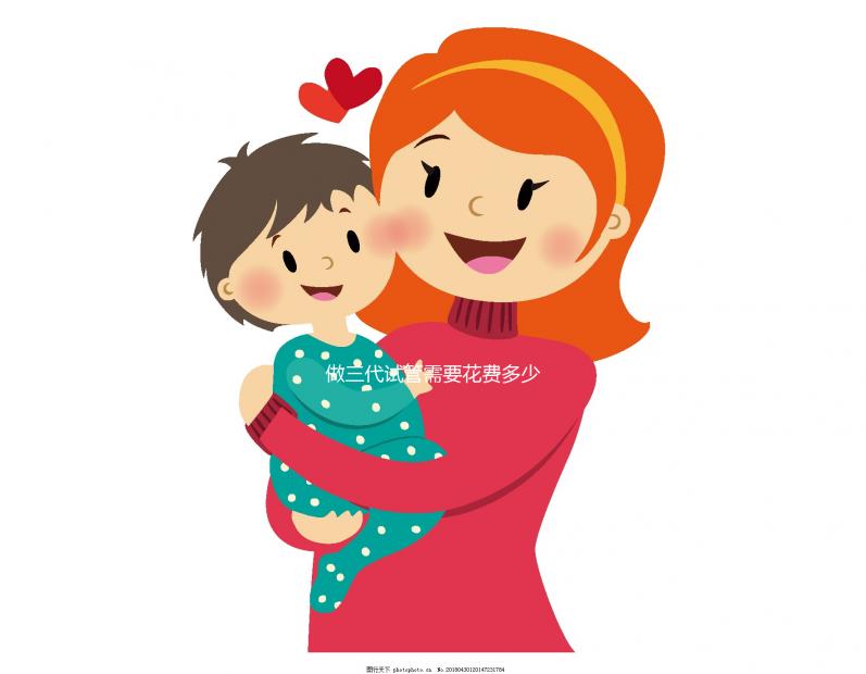 做三代試管需要花費多少錢?費用明細(xì)是怎么樣的