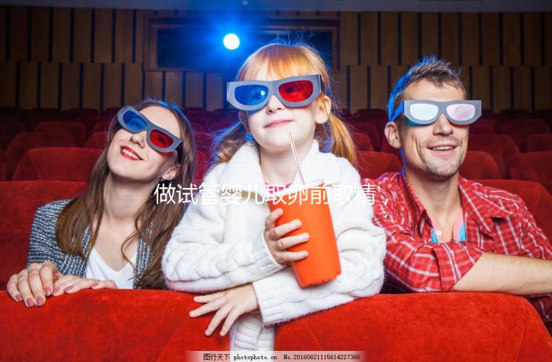 做試管嬰兒取卵前取精，但精液取不出怎么辦？