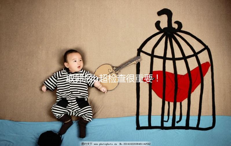 取卵后b超檢查很重要！孕酮正常與否關系著試管進度