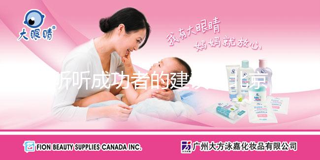 聽聽成功者的建議！北京三代試管最好的私立醫(yī)院成功率有多高？