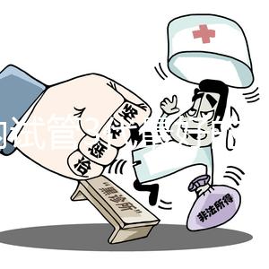 國(guó)內(nèi)試管3代最好的醫(yī)院排名公布