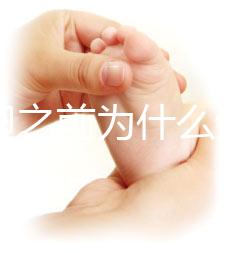 促排卵之前為什么進行降調節？GnRH