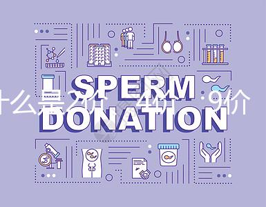 什么是2價、4價、9價?關于宮頸癌疫苗所有知識都在這里