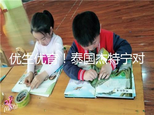 優(yōu)生優(yōu)育！泰國杰特寧對試管嬰兒技術的五大顯著優(yōu)勢進行了解讀，幫助你實現了父母的夢想