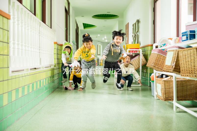 為什么做試管嬰兒之前要服用避孕藥？看完本篇你就明白了！