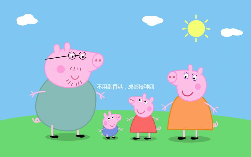 不用到香港，成都接種四價、九價hpv疫苗醫院地址快記下