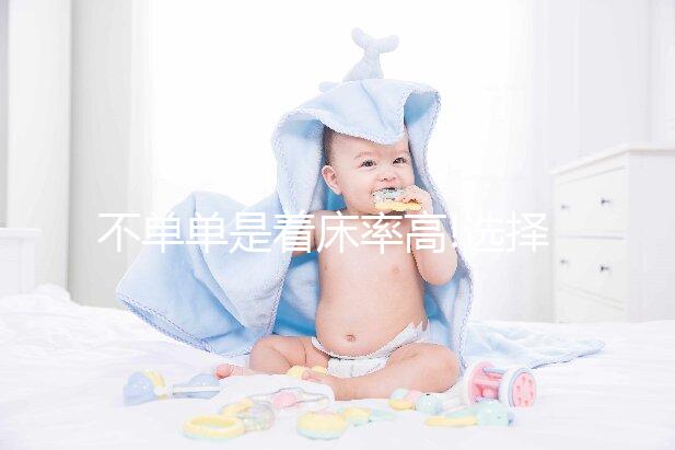 不單單是著床率高!選擇囊胚移植還有這4大優(yōu)勢