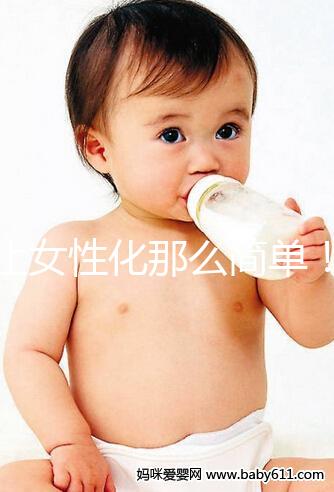 不止女性化那么簡單！男人吃一個月倍美力后果了解下