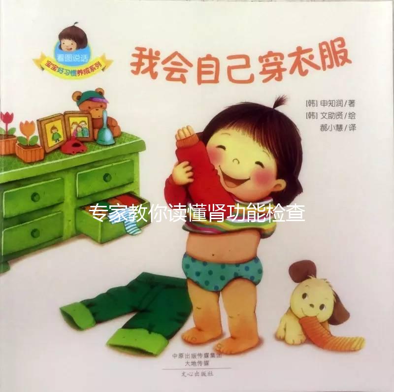 專家教你讀懂腎功能檢查報告單，這三項指標很關鍵