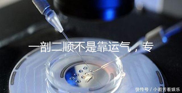 一剖二順不是靠運(yùn)氣，專家：胎位才是決定成功率的關(guān)鍵