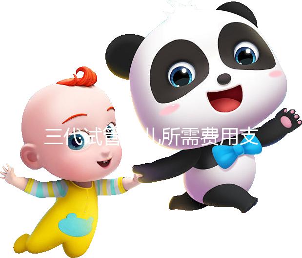 三代試管嬰兒所需費(fèi)用支出盤點(diǎn),全流程分階段收費(fèi)