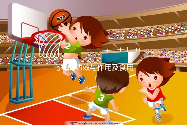 烏梅的功效與作用及食用方法（烏梅作用和功效與作用）