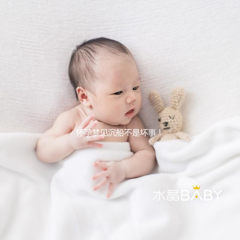 懷孕夢見沉船不是壞事！有些胎夢更是預測生男女關鍵