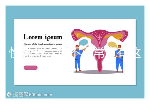 性激素六項(xiàng)不正常竟有這么多危害,別說沒提前告訴你!