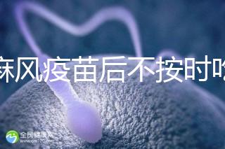 打麻風(fēng)疫苗后不按時(shí)吃雞蛋易過(guò)敏，這些解決辦法要熟記