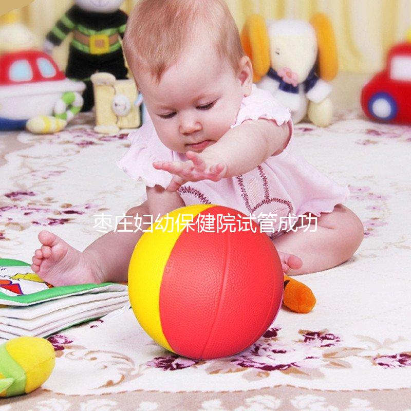 棗莊婦幼保健院試管成功率怎么樣，生殖專家為你解疑答惑