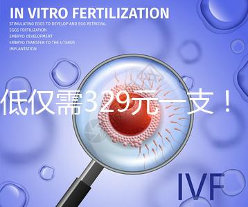 最低僅需329元一支！4大國產2價hpv疫苗品牌價格對比