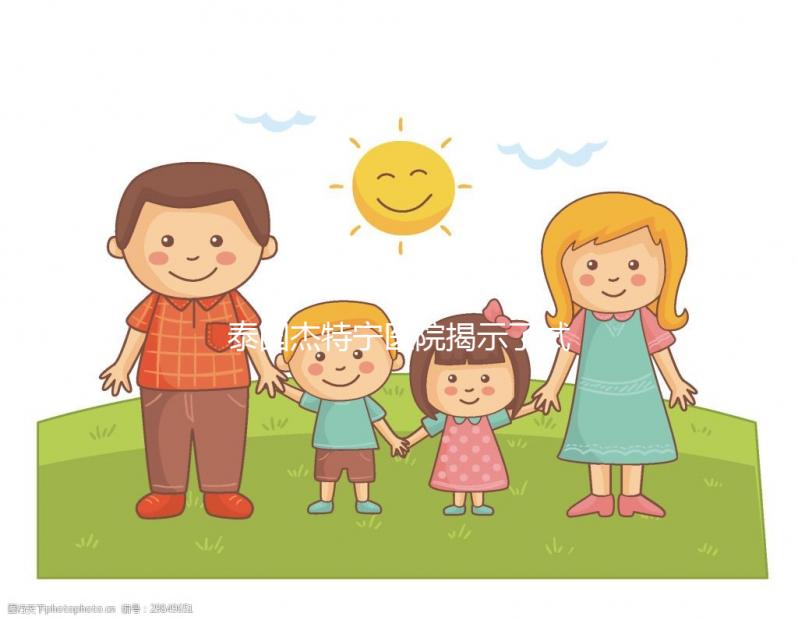 泰國杰特寧醫(yī)院揭示了試管嬰兒的價格性價比如何？請參閱本項目的詳細清單