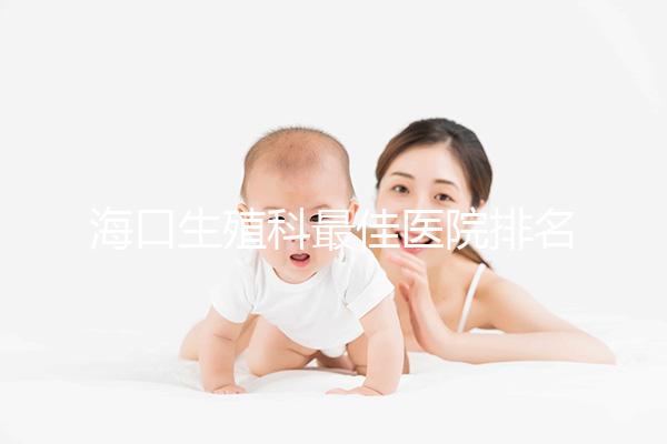 ?？谏晨谱罴厌t院排名2024，技術好，成本低