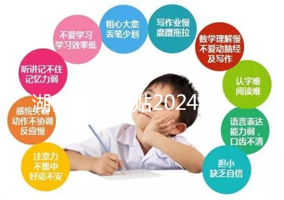 湖南生育津貼2024福利政策即將到來！長沙能夠滿足條件領取這個數字