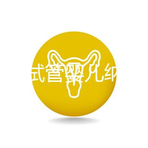 湖北省試管嬰兒納入醫(yī)保報(bào)銷 32家醫(yī)保定點(diǎn)醫(yī)院有哪些?