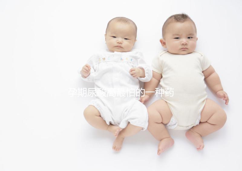 孕期尿酸高最怕的一種藥草要早知，不僅疏風散熱還利尿