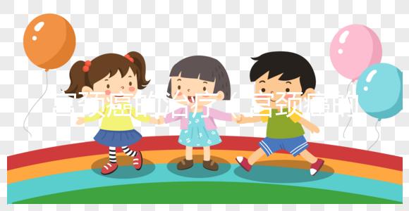 宮頸癌的治療（宮頸癌的治療方法主要有哪些？）