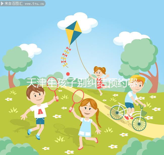 天津生孩子別糾結預約哪家私立醫院好了，排名榜了解下