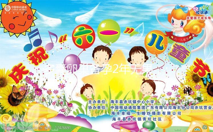 多囊卵巢備孕2年無果，在衛輝市能做試管嬰兒嗎？