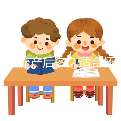 女性流產后多久適合懷孕？