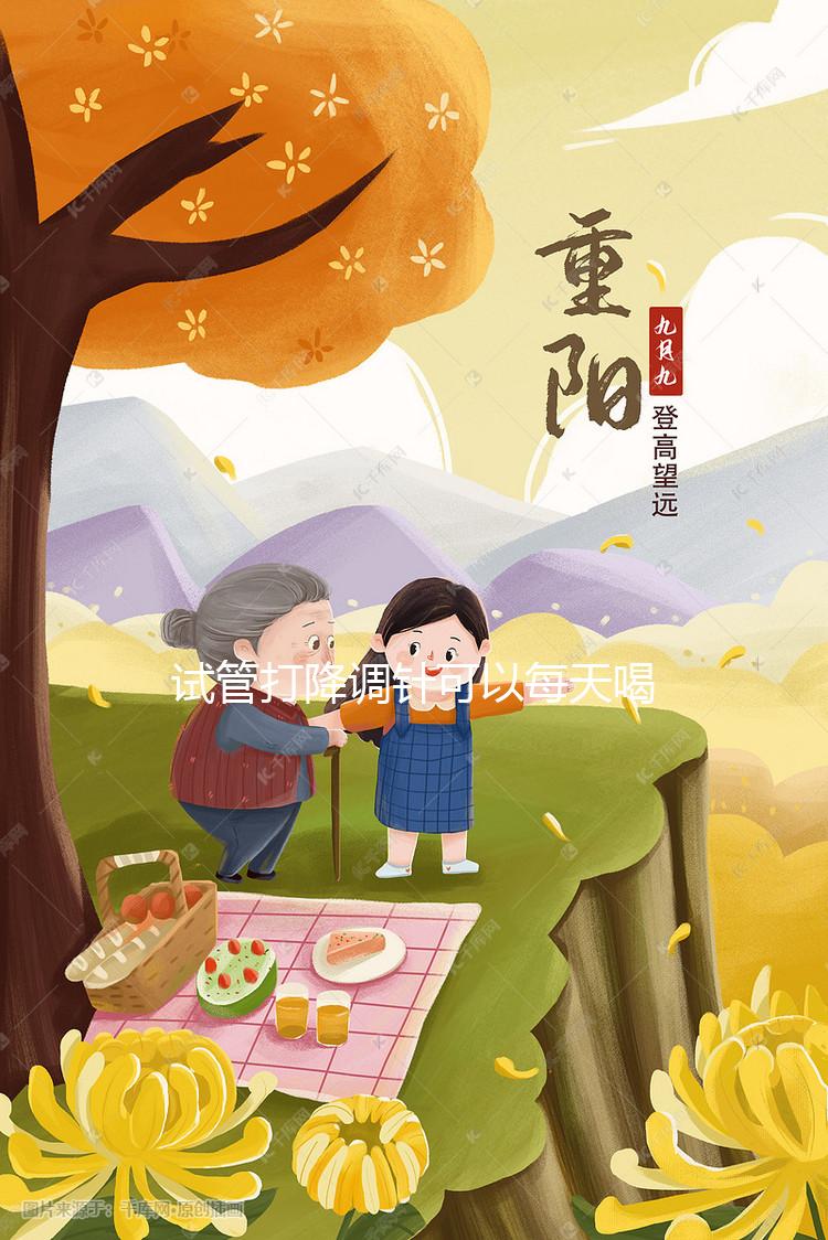 試管打降調針可以每天喝豆漿分析嗎？請停止出血