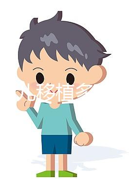 試管嬰兒移植多久才算穩定？保胎期間有哪些需要注意的呢？