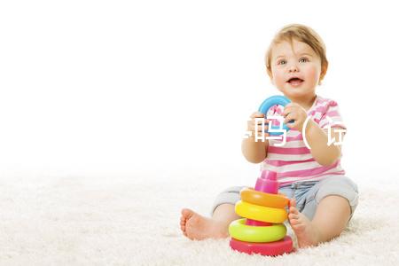 試管嬰兒會胎停嗎(試管嬰兒為什么會胎停)