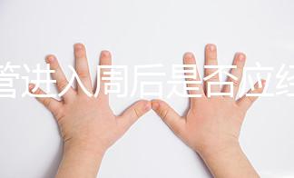 試管進入周后是否應經常檢測卵泡答案醫生：一周只需要...