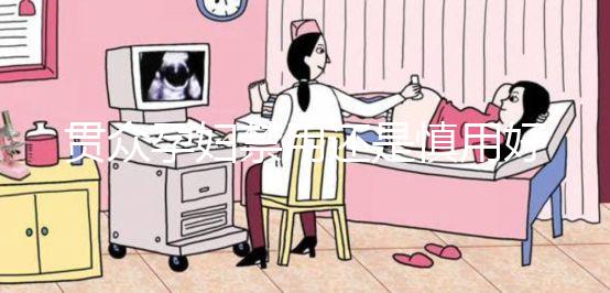 貫眾孕婦禁用還是慎用好一文說(shuō)清，醫(yī)生：亂吃對(duì)身體影響大