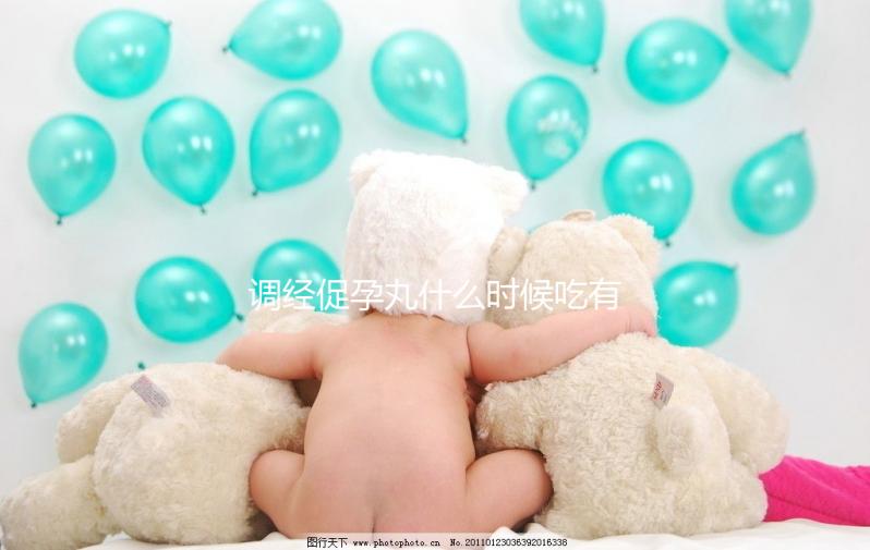 調(diào)經(jīng)促孕丸什么時候吃有講究！排卵后和懷孕后吃法大揭秘