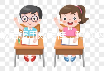 飯后服用效果佳，瑪特納懷孕吃多久因人而異