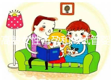 高齡女性備孕和做試管嬰兒，為什么都推薦吃輔酶Q10？