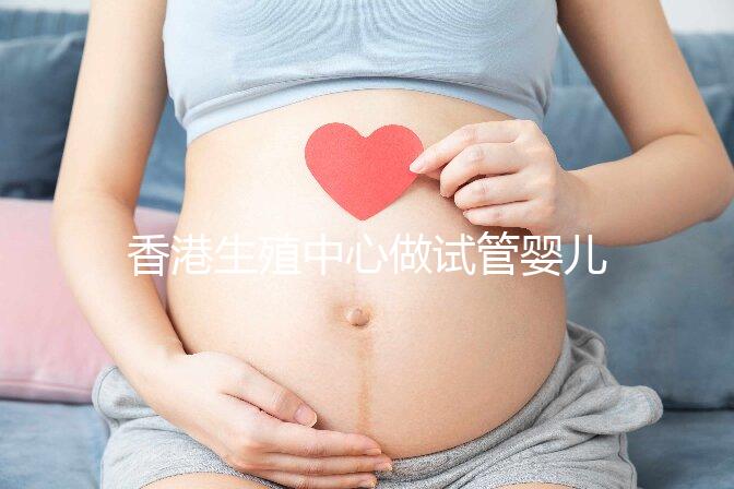 香港生殖中心做試管嬰兒必須要結(jié)婚證嗎?