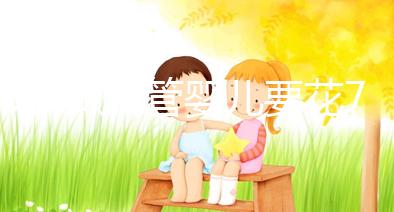 45歲做試管嬰兒要花7萬(wàn)多?一起聽聽大家的費(fèi)用