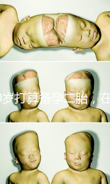 40歲打算備孕二胎，在義馬市還能做試管嬰兒嗎？