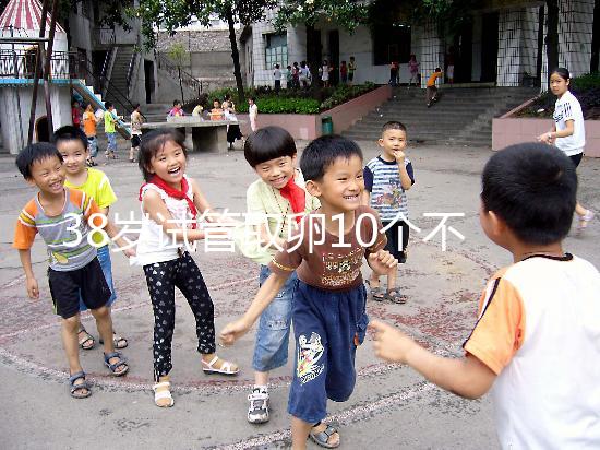 38歲試管取卵10個(gè)不算少，不想加速衰老這個(gè)數(shù)量正合適