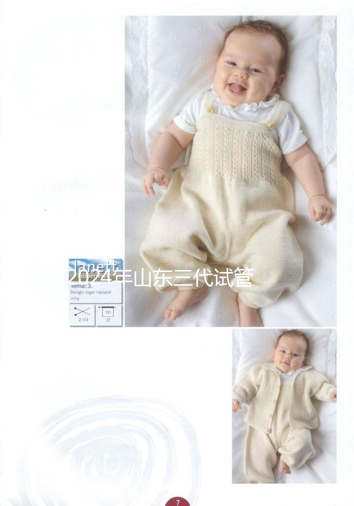 2024年山東三代試管醫院排名公布,原來濟醫附院不止一家