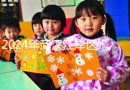 2024年武漢江岸區婚檢預約方式集錦，證件按流程齊全