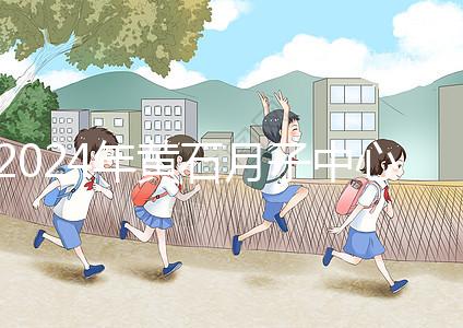 2024年黃石月子中心價(jià)格不貴，前三大機(jī)構(gòu)設(shè)備知名度高